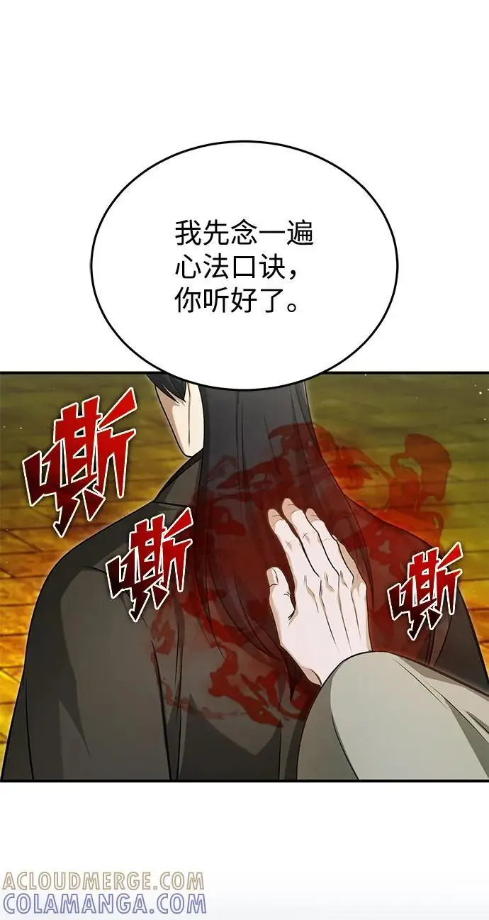 漫画《重生者的隐退生活》[第88话] 圣典里的救世主第22张图