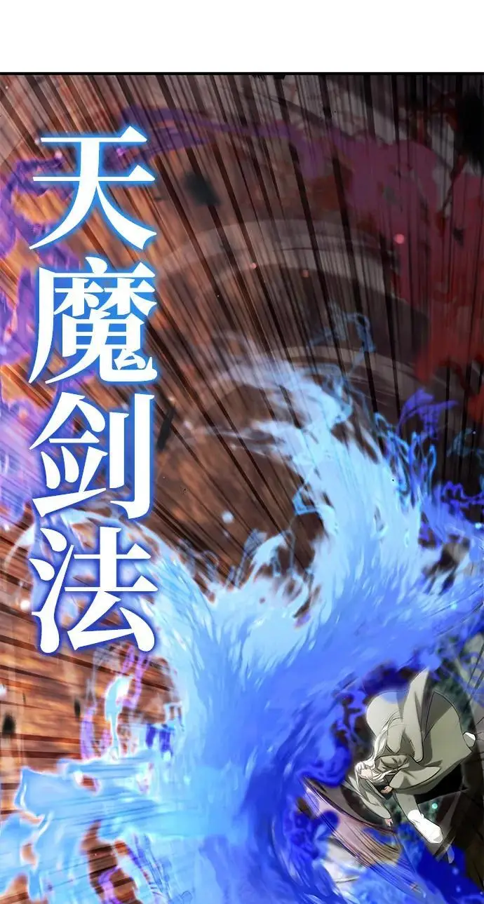 漫画《重生者的隐退生活》[第88话] 圣典里的救世主第26张图