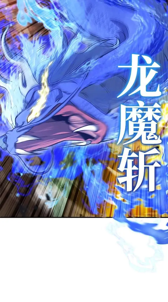 漫画《重生者的隐退生活》[第88话] 圣典里的救世主第27张图
