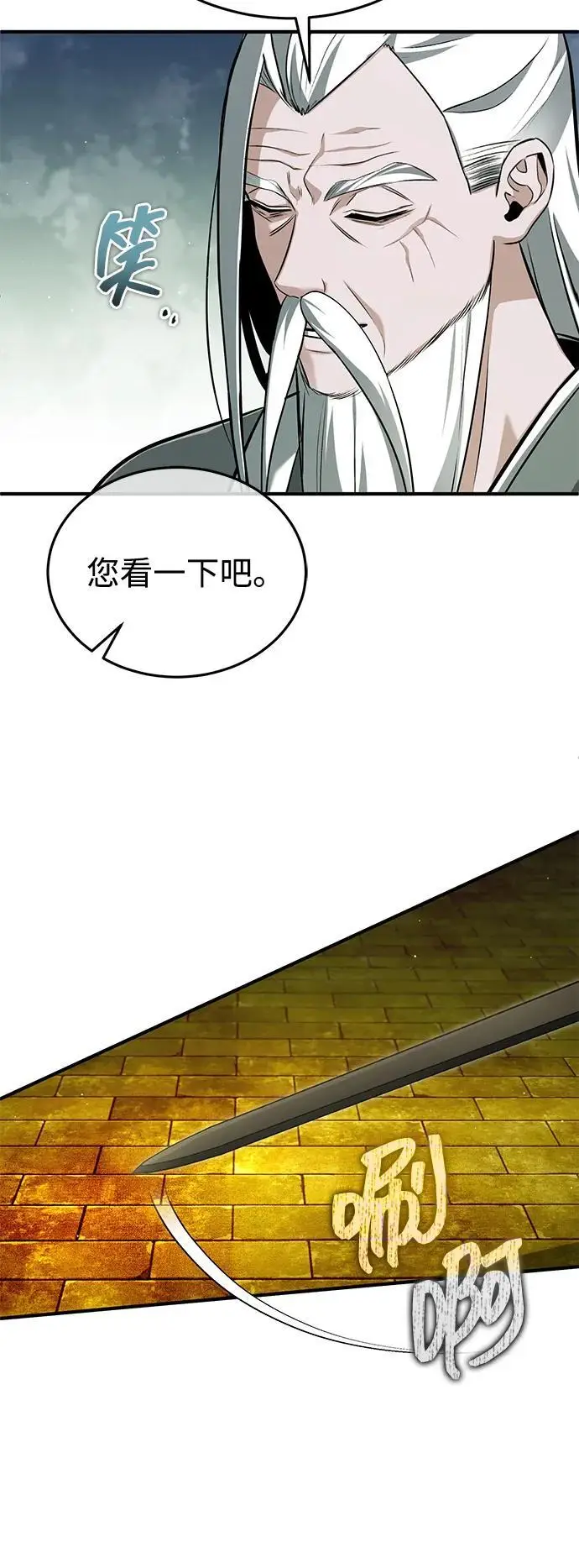 漫画《重生者的隐退生活》[第88话] 圣典里的救世主第30张图