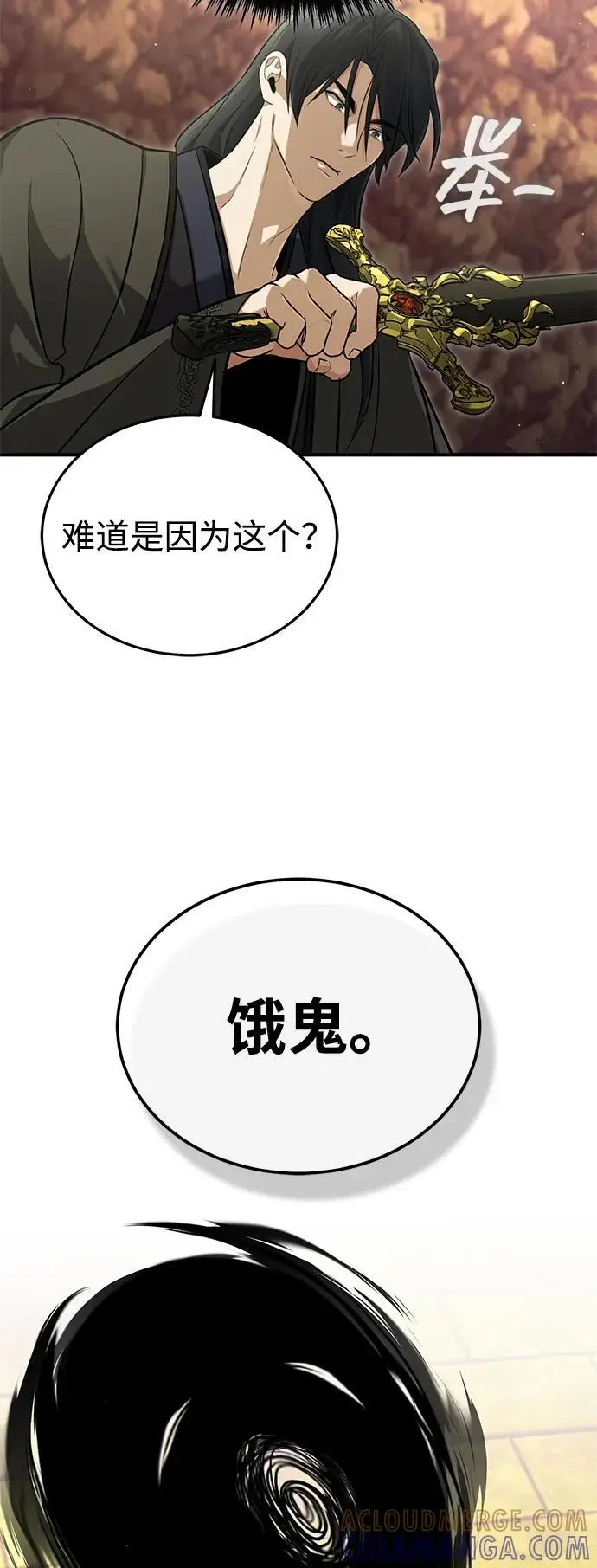 漫画《重生者的隐退生活》[第88话] 圣典里的救世主第34张图