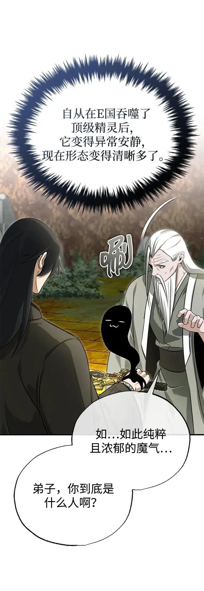 漫画《重生者的隐退生活》[第88话] 圣典里的救世主第36张图