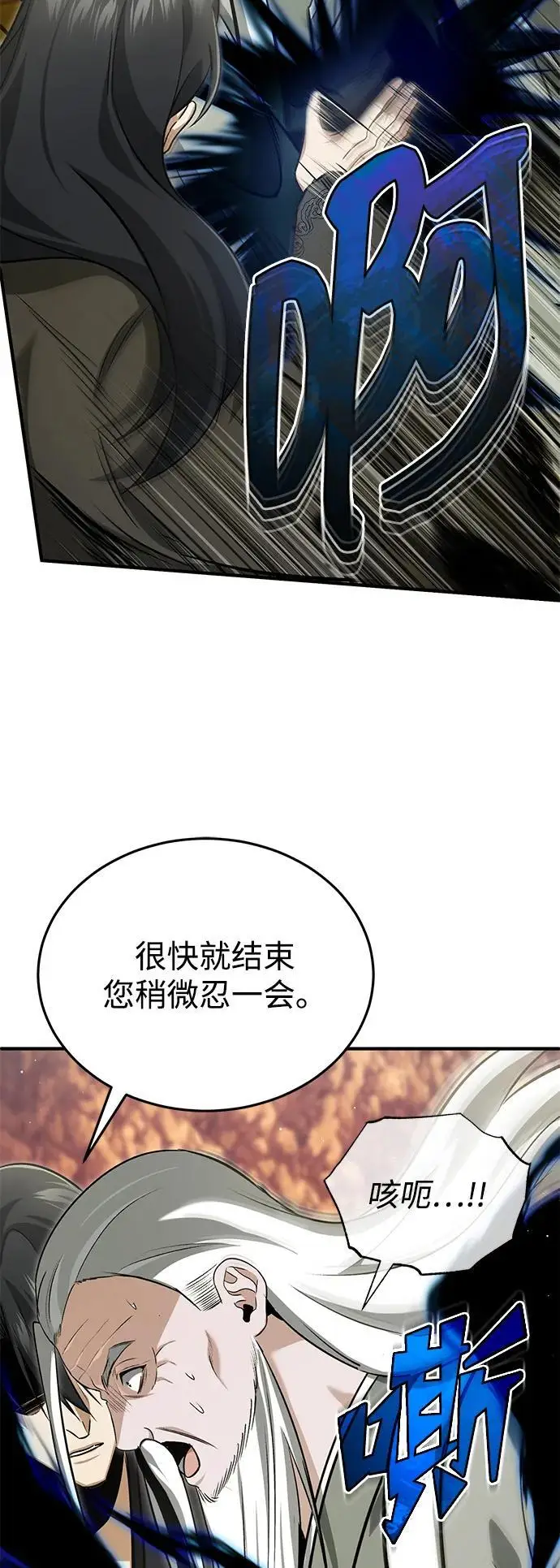 漫画《重生者的隐退生活》[第88话] 圣典里的救世主第42张图