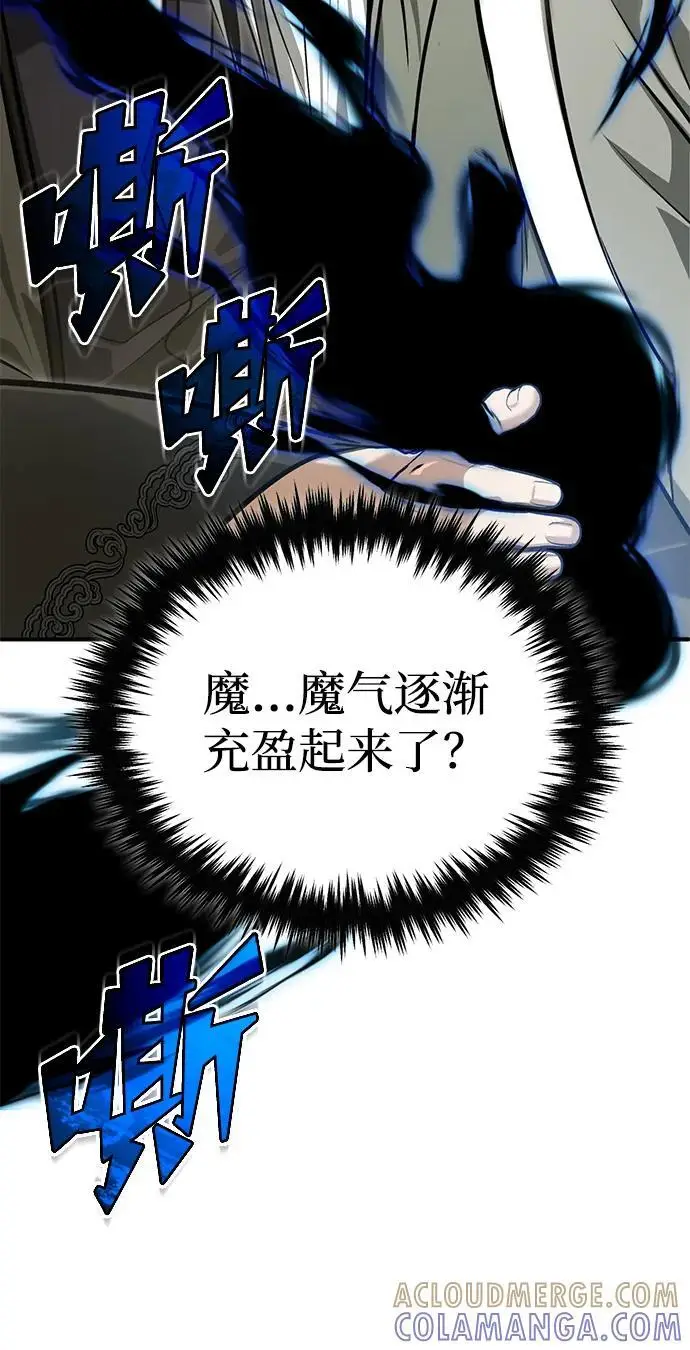 漫画《重生者的隐退生活》[第88话] 圣典里的救世主第43张图