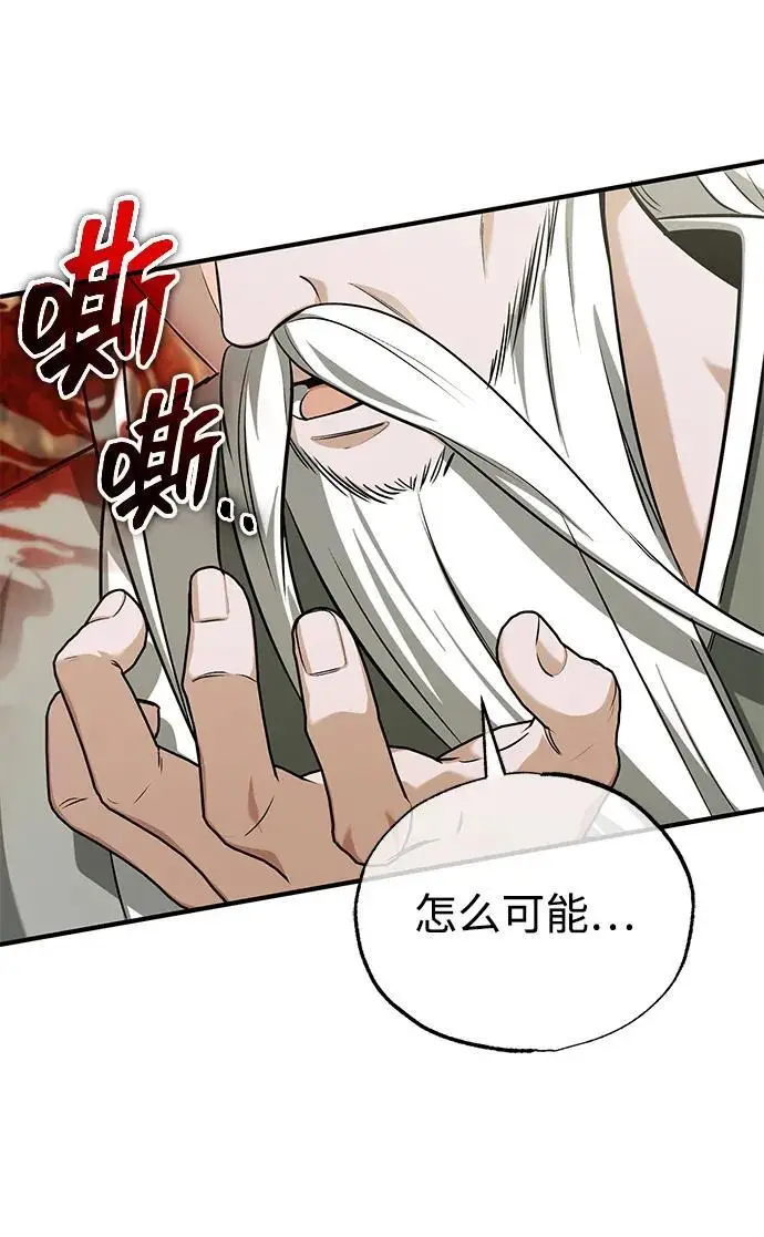 漫画《重生者的隐退生活》[第88话] 圣典里的救世主第45张图