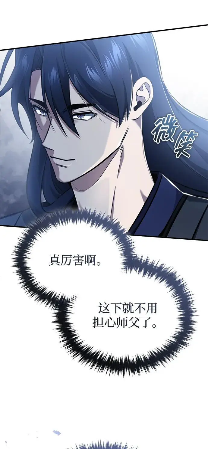 漫画《重生者的隐退生活》[第88话] 圣典里的救世主第47张图
