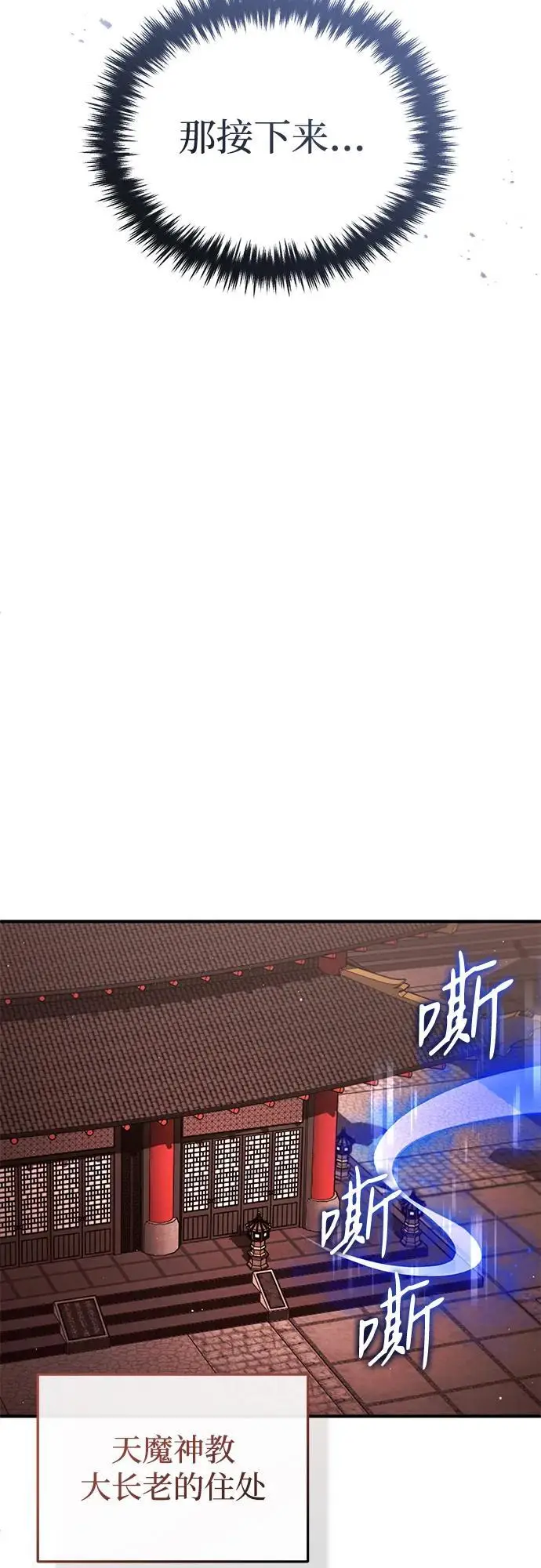 漫画《重生者的隐退生活》[第88话] 圣典里的救世主第48张图