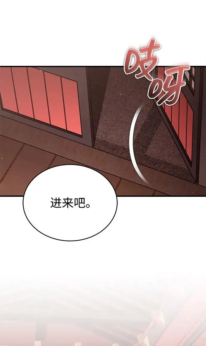 漫画《重生者的隐退生活》[第88话] 圣典里的救世主第51张图