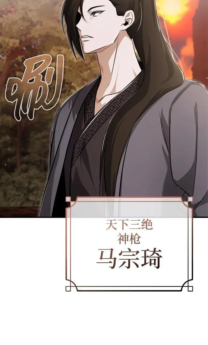 漫画《重生者的隐退生活》[第88话] 圣典里的救世主第56张图