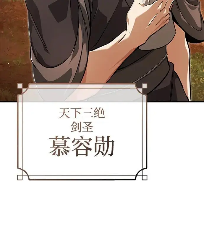 漫画《重生者的隐退生活》[第88话] 圣典里的救世主第62张图
