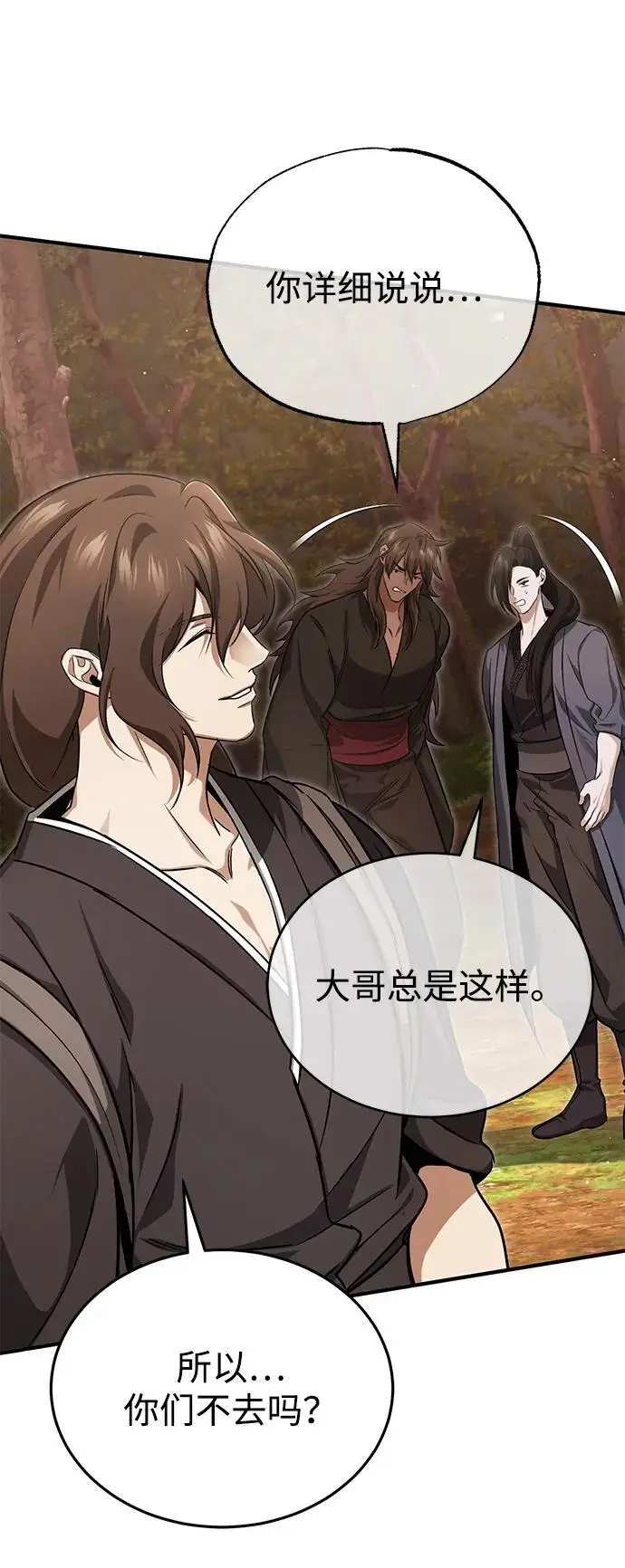 漫画《重生者的隐退生活》[第88话] 圣典里的救世主第63张图
