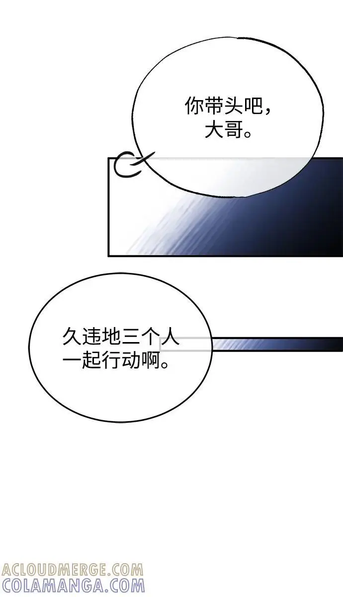 漫画《重生者的隐退生活》[第88话] 圣典里的救世主第64张图