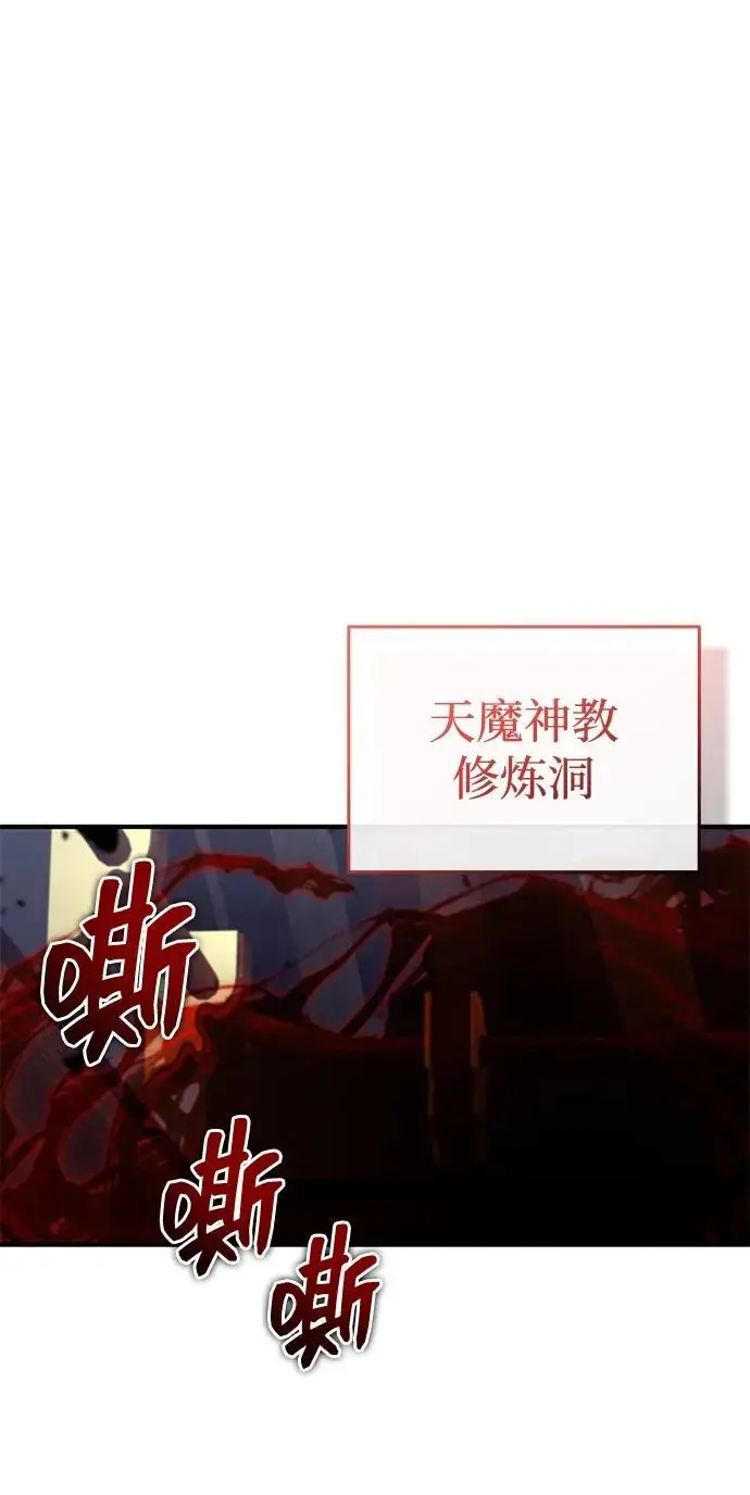 漫画《重生者的隐退生活》[第88话] 圣典里的救世主第65张图