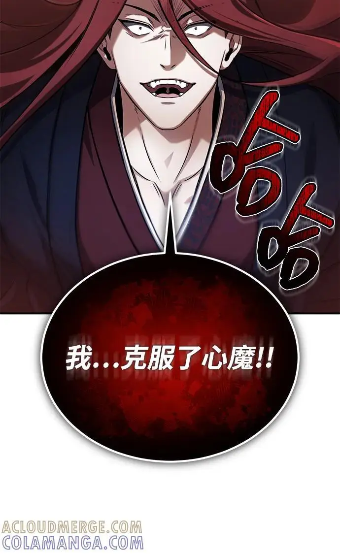 漫画《重生者的隐退生活》[第88话] 圣典里的救世主第70张图