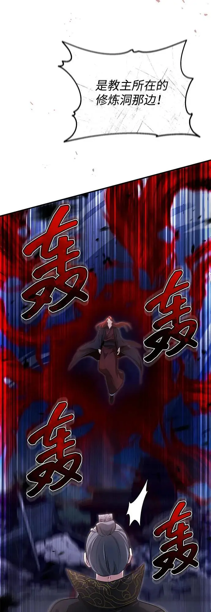 漫画《重生者的隐退生活》[第88话] 圣典里的救世主第72张图