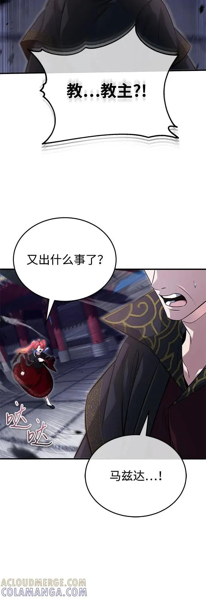 漫画《重生者的隐退生活》[第88话] 圣典里的救世主第73张图