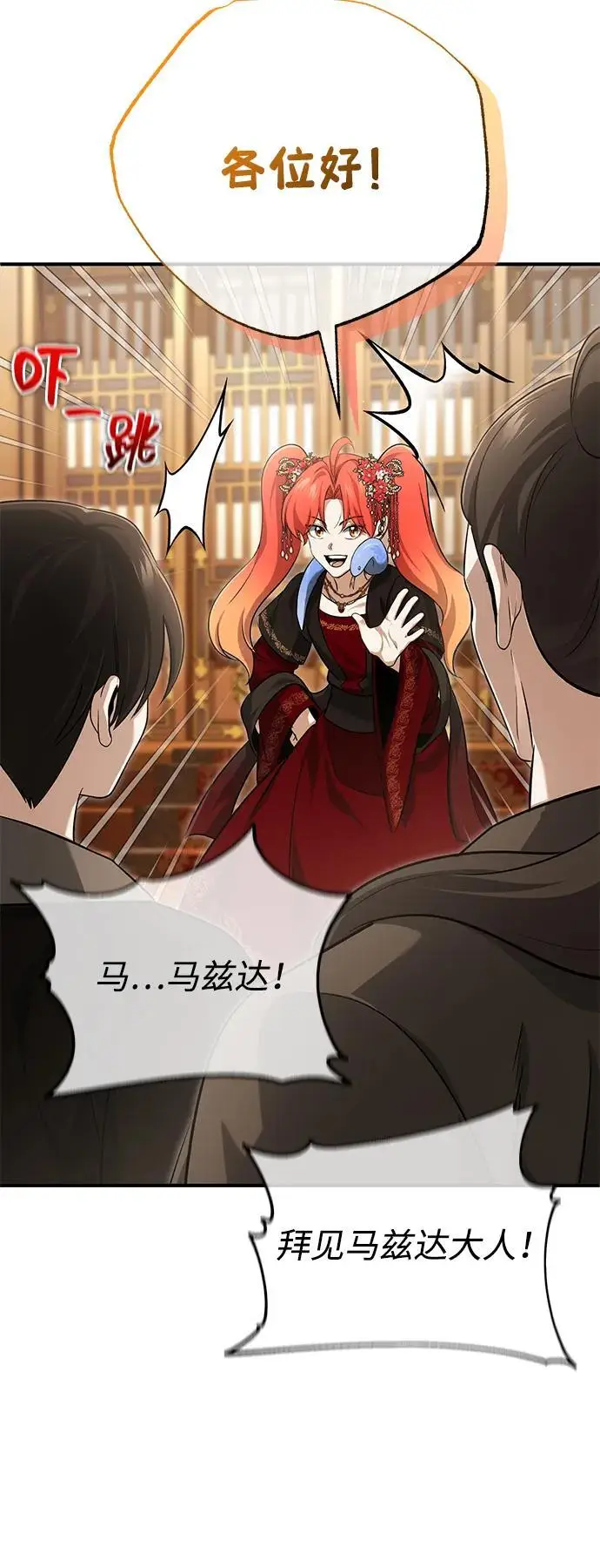 漫画《重生者的隐退生活》[第89话] 作战名：群殴天魔第12张图