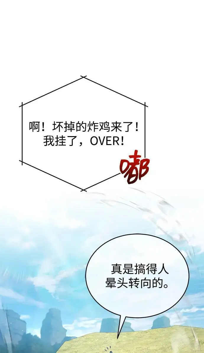 漫画《重生者的隐退生活》[第89话] 作战名：群殴天魔第25张图