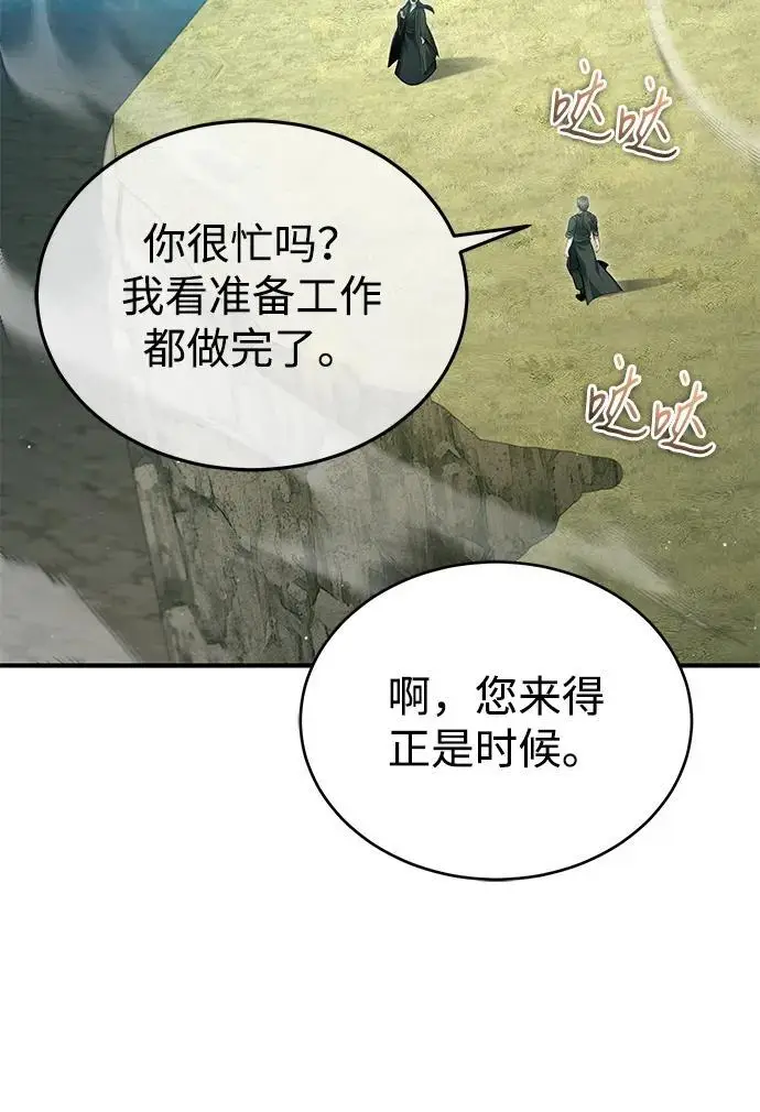 漫画《重生者的隐退生活》[第89话] 作战名：群殴天魔第26张图