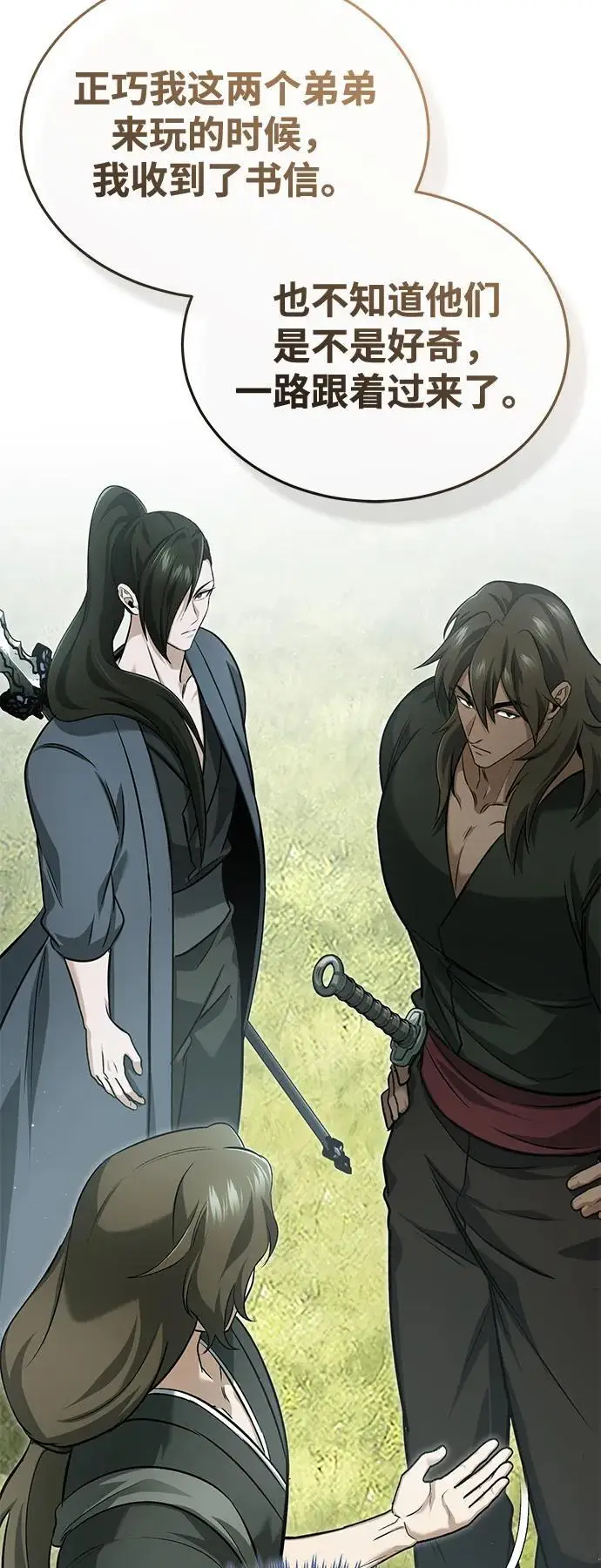 漫画《重生者的隐退生活》[第89话] 作战名：群殴天魔第28张图