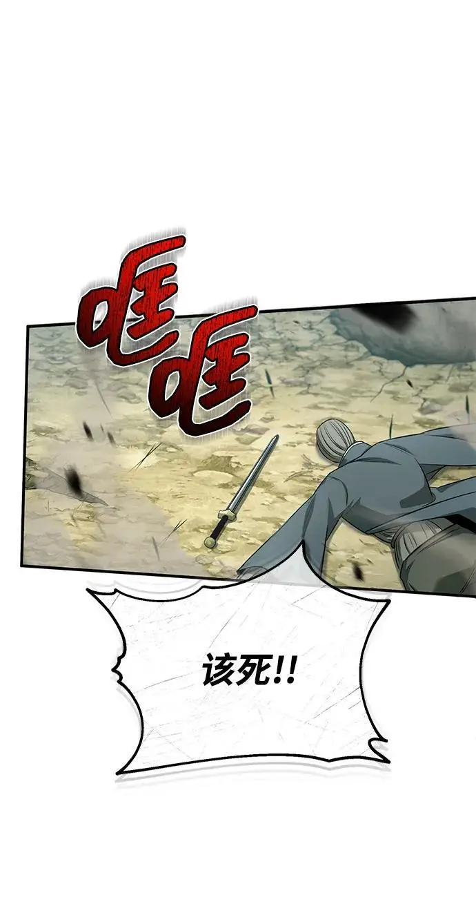 漫画《重生者的隐退生活》[第89话] 作战名：群殴天魔第34张图