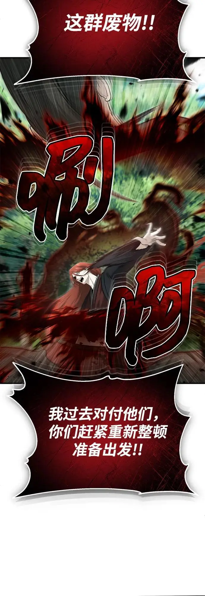 漫画《重生者的隐退生活》[第89话] 作战名：群殴天魔第37张图