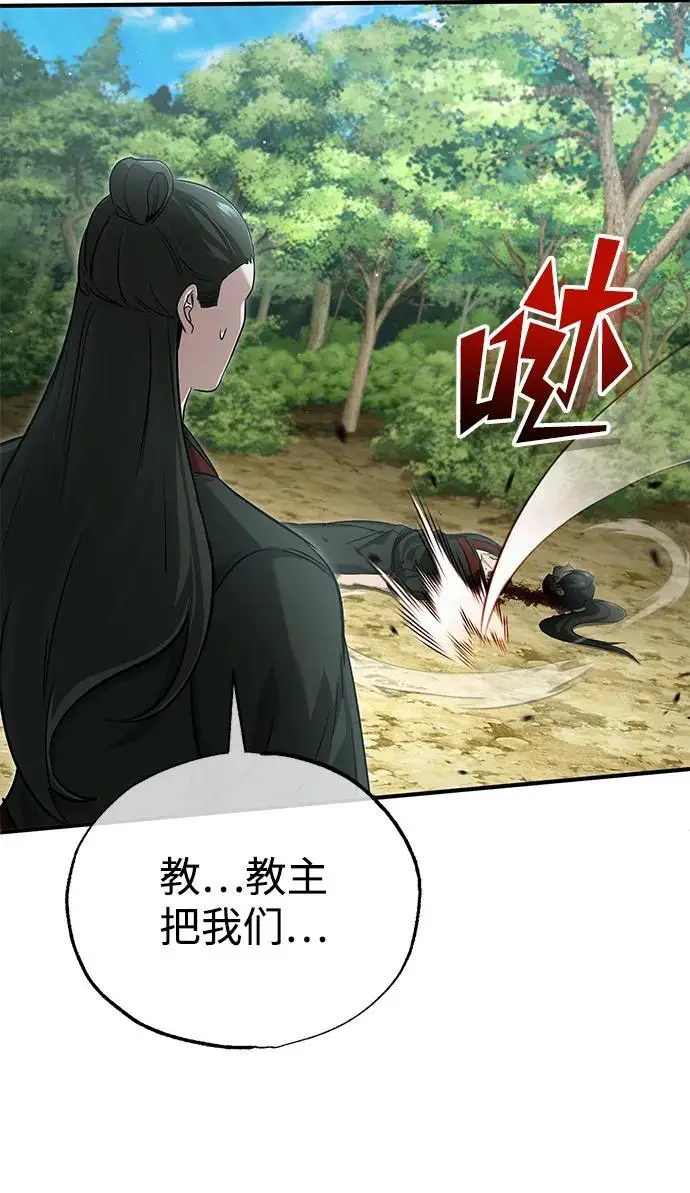 漫画《重生者的隐退生活》[第89话] 作战名：群殴天魔第38张图