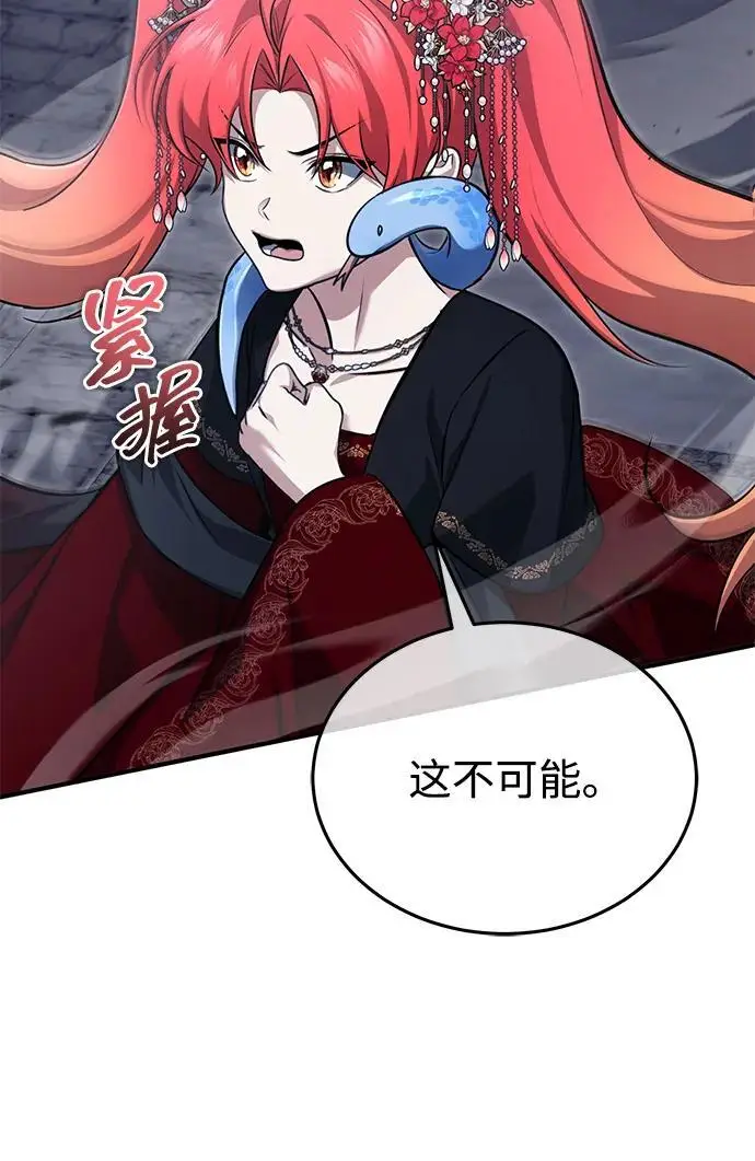 漫画《重生者的隐退生活》[第89话] 作战名：群殴天魔第4张图