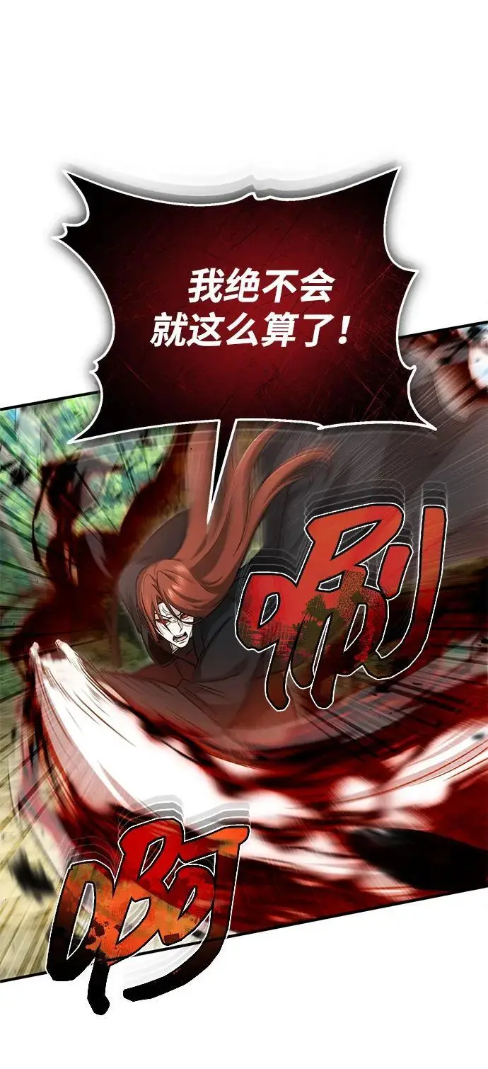 漫画《重生者的隐退生活》[第89话] 作战名：群殴天魔第40张图