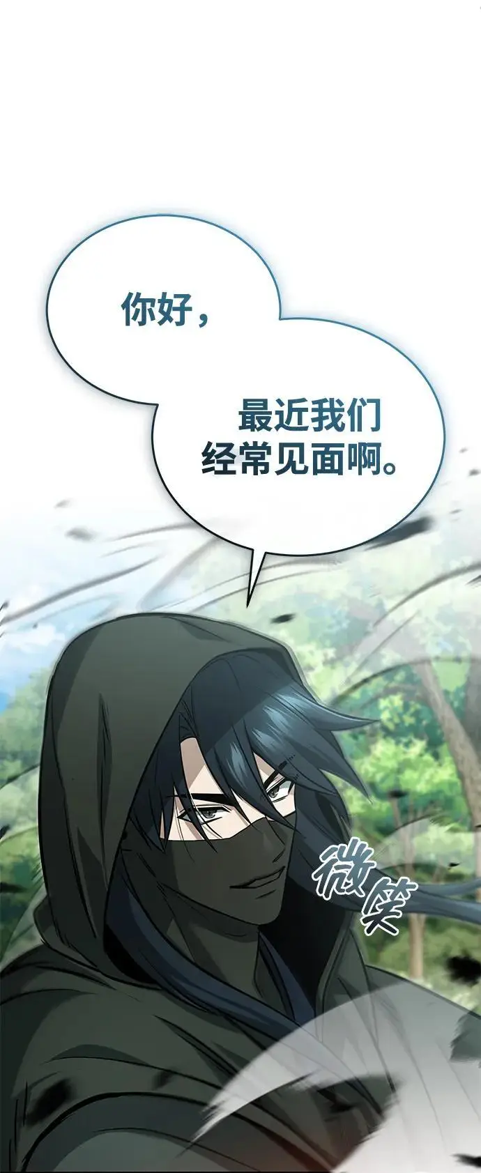 漫画《重生者的隐退生活》[第89话] 作战名：群殴天魔第43张图