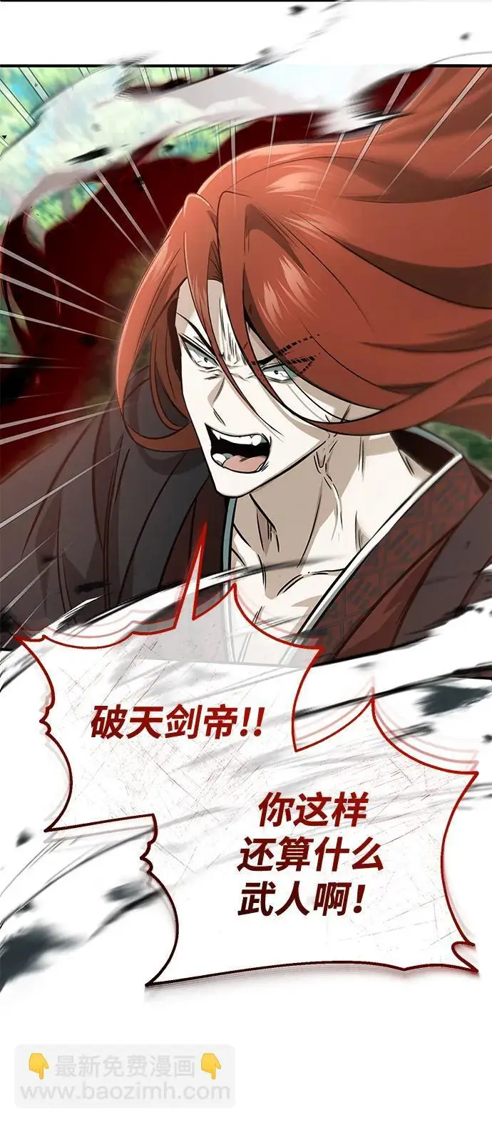 漫画《重生者的隐退生活》[第89话] 作战名：群殴天魔第44张图