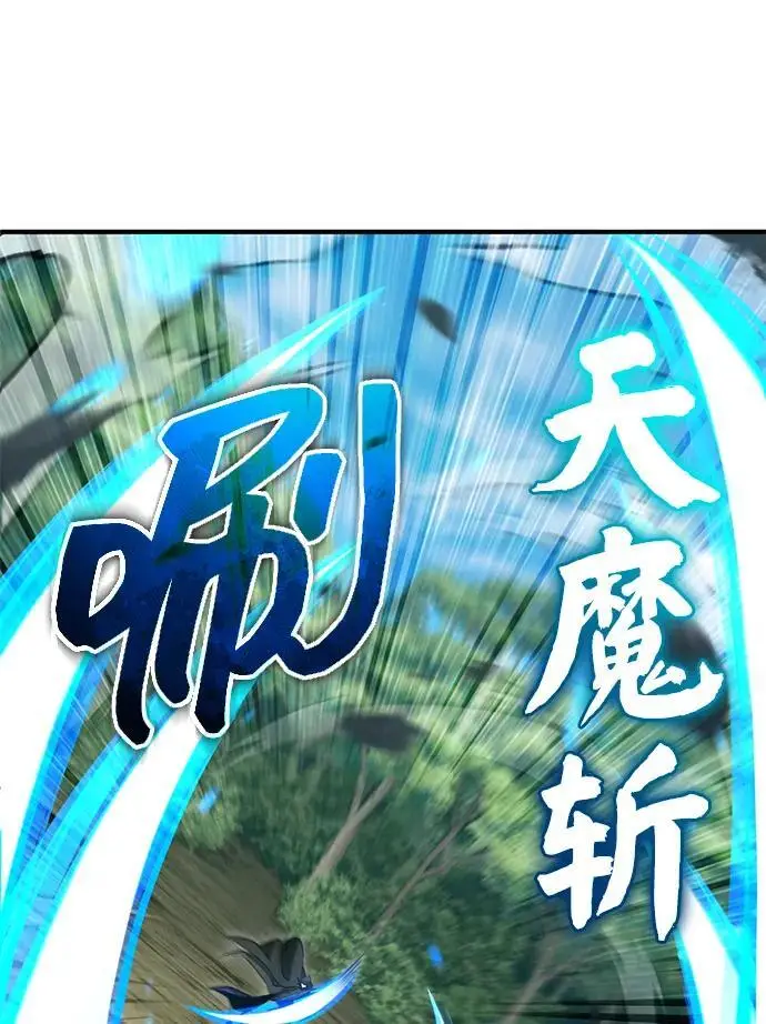 漫画《重生者的隐退生活》[第89话] 作战名：群殴天魔第45张图