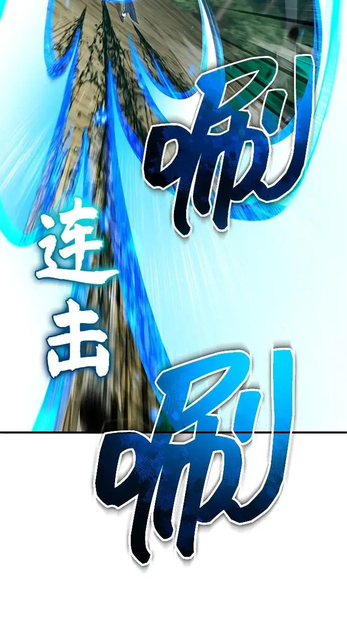 漫画《重生者的隐退生活》[第89话] 作战名：群殴天魔第46张图