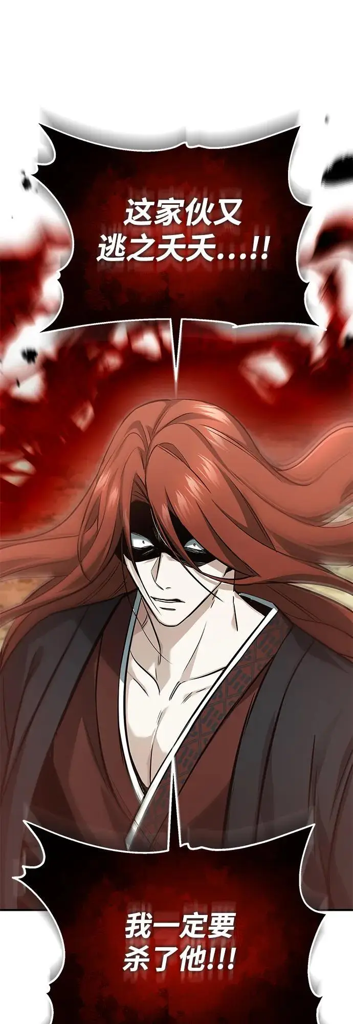 漫画《重生者的隐退生活》[第89话] 作战名：群殴天魔第49张图