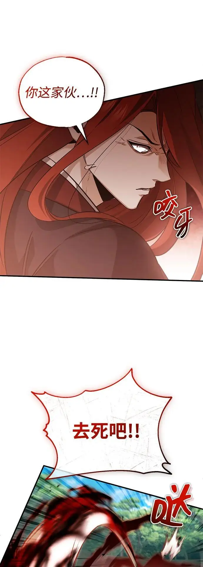 漫画《重生者的隐退生活》[第89话] 作战名：群殴天魔第58张图