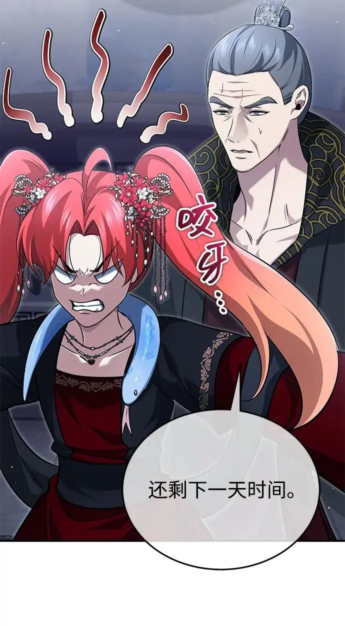 漫画《重生者的隐退生活》[第89话] 作战名：群殴天魔第6张图
