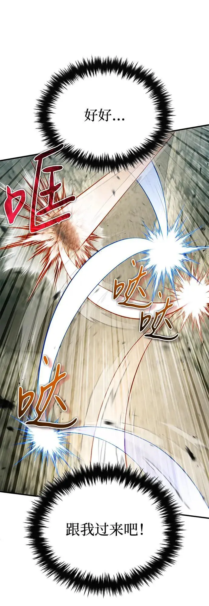 漫画《重生者的隐退生活》[第89话] 作战名：群殴天魔第60张图