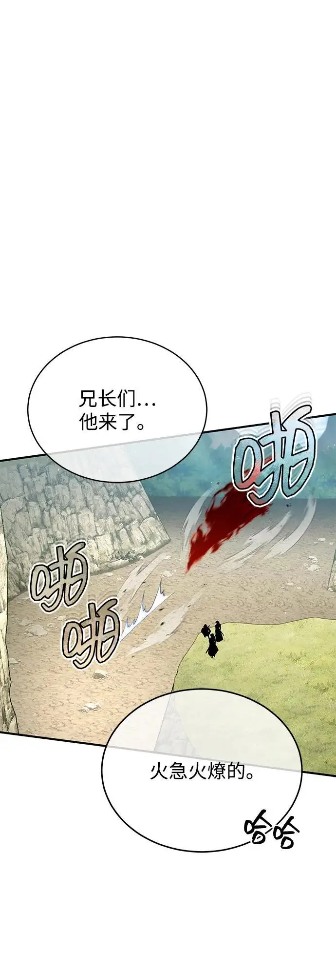 漫画《重生者的隐退生活》[第89话] 作战名：群殴天魔第61张图