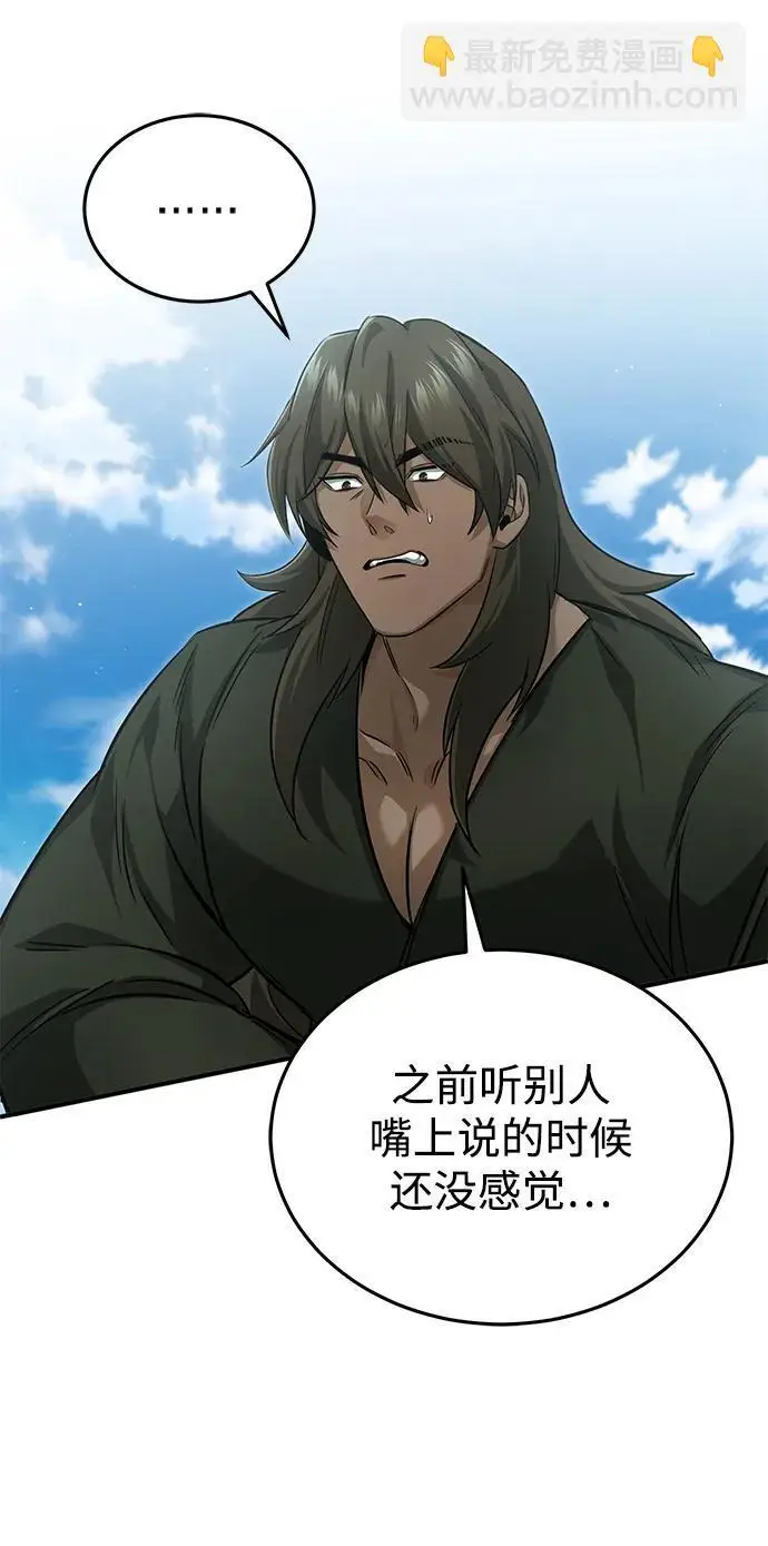 漫画《重生者的隐退生活》[第89话] 作战名：群殴天魔第62张图