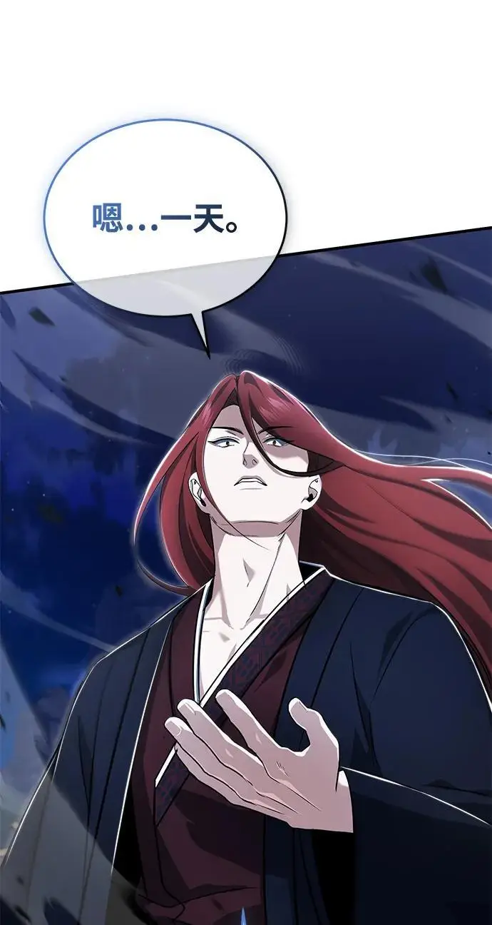 漫画《重生者的隐退生活》[第89话] 作战名：群殴天魔第7张图