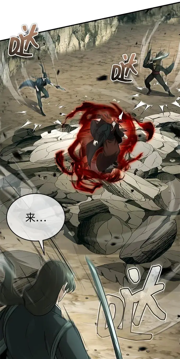 漫画《重生者的隐退生活》[第89话] 作战名：群殴天魔第73张图