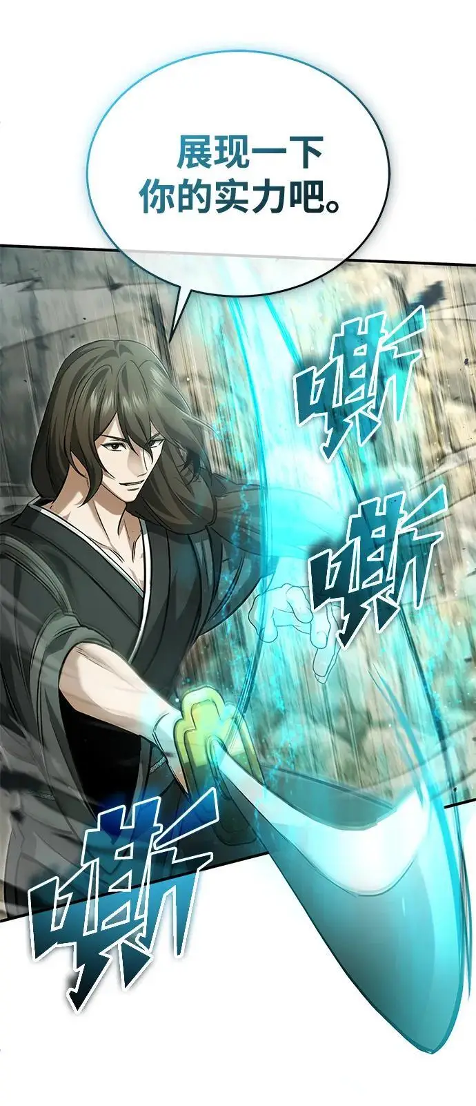 漫画《重生者的隐退生活》[第89话] 作战名：群殴天魔第75张图