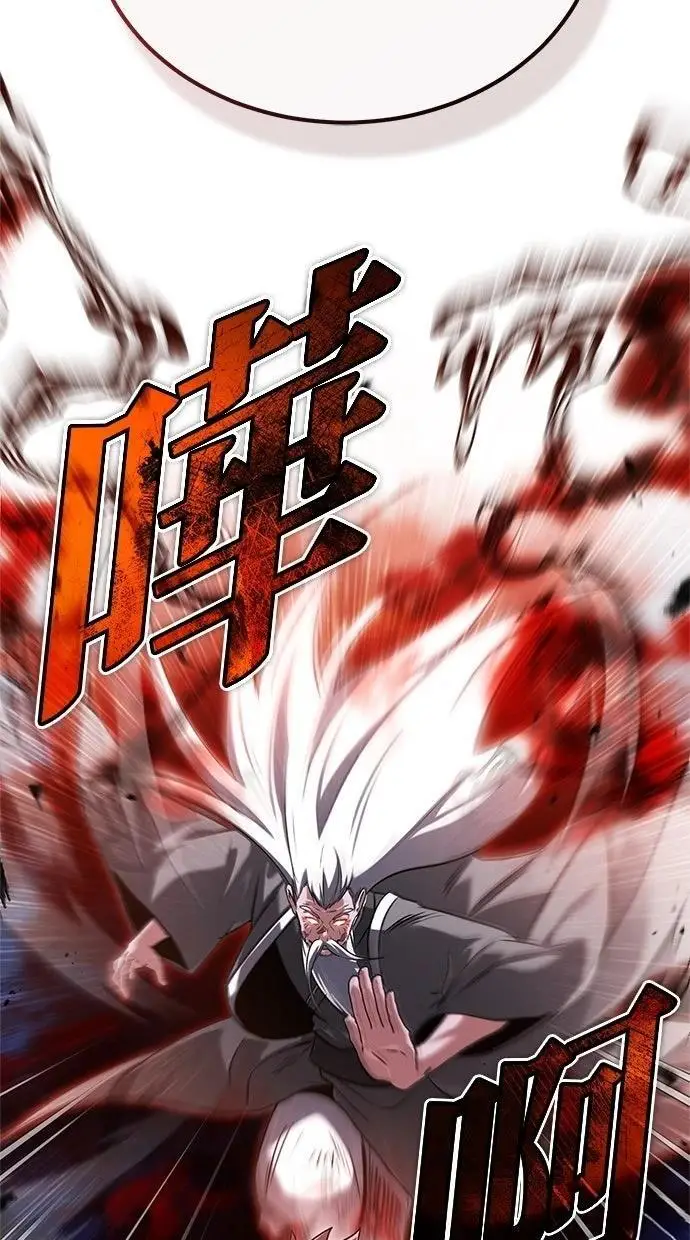 《重生者的隐退生活》第67话图11