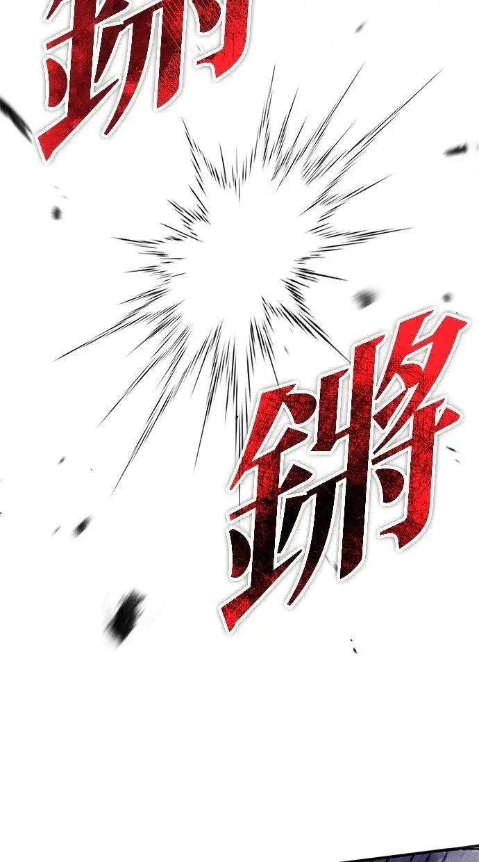 《重生者的隐退生活》第67话图14