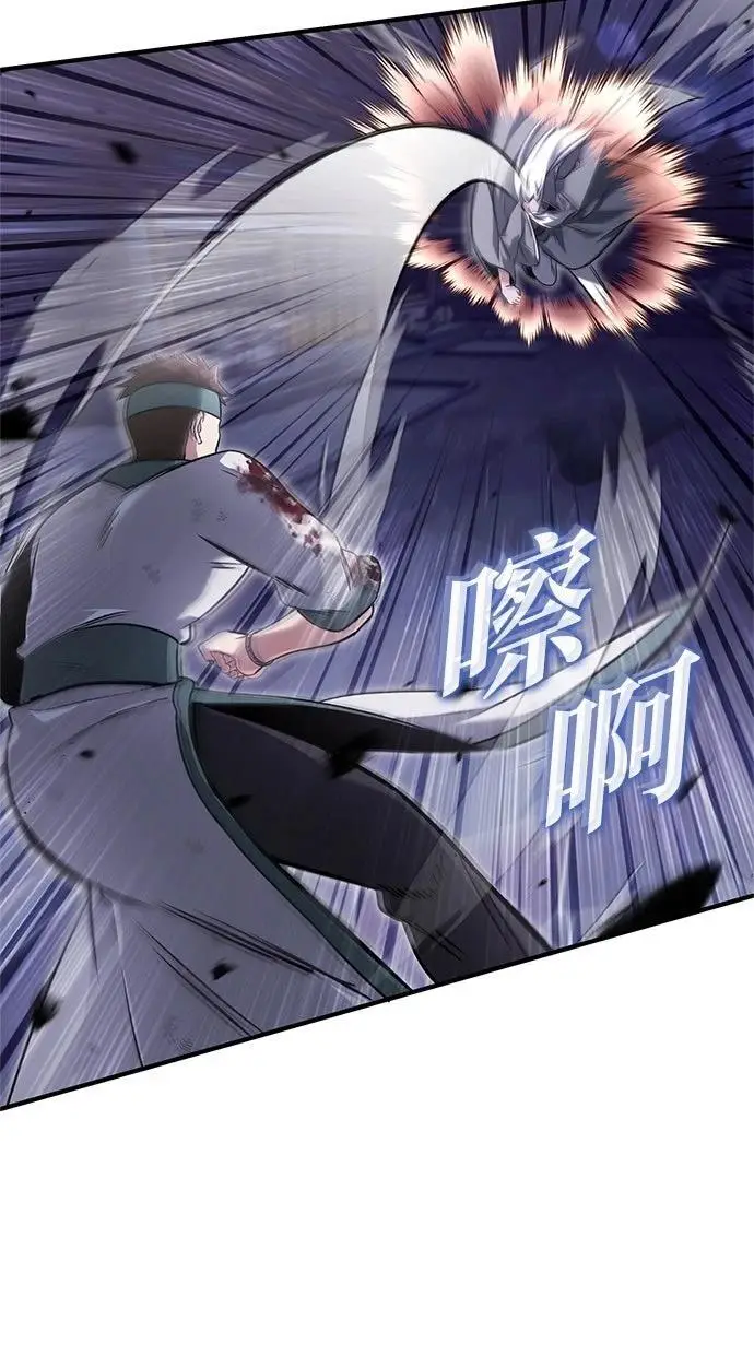 《重生者的隐退生活》第67话图15