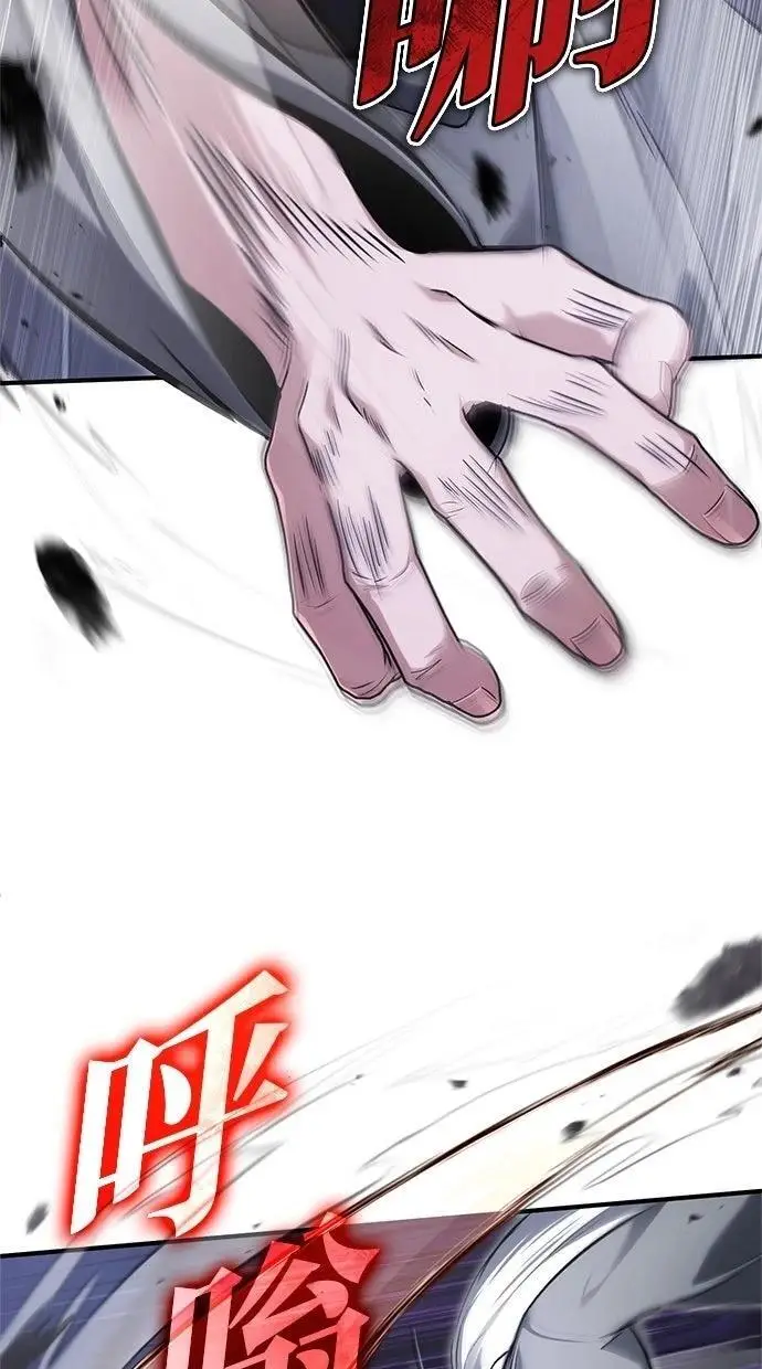 《重生者的隐退生活》第67话图17