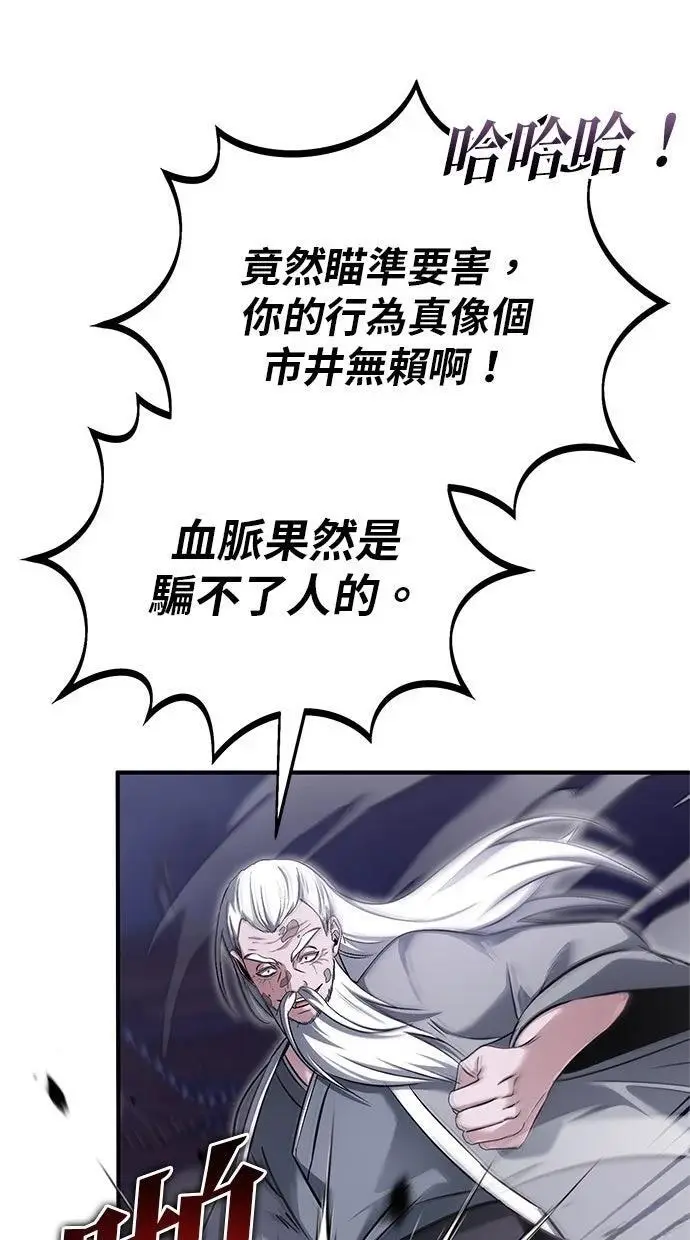 《重生者的隐退生活》第67话图20