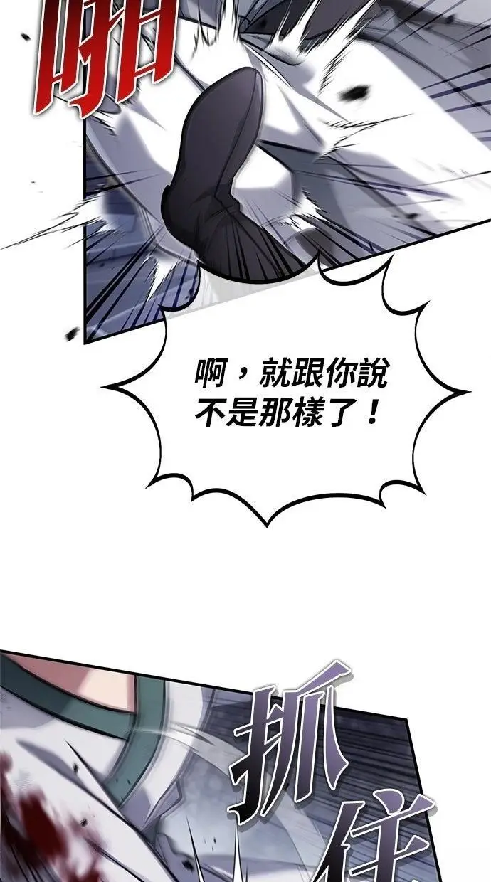 《重生者的隐退生活》第67话图21