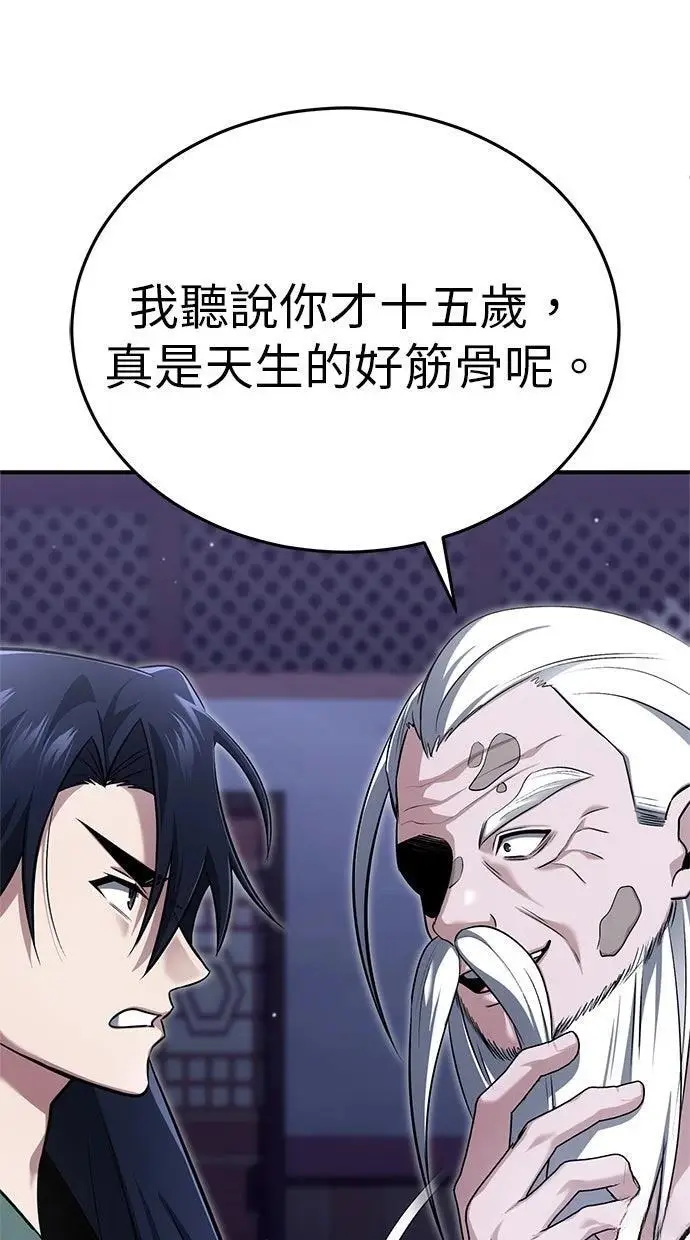 《重生者的隐退生活》第67话图25