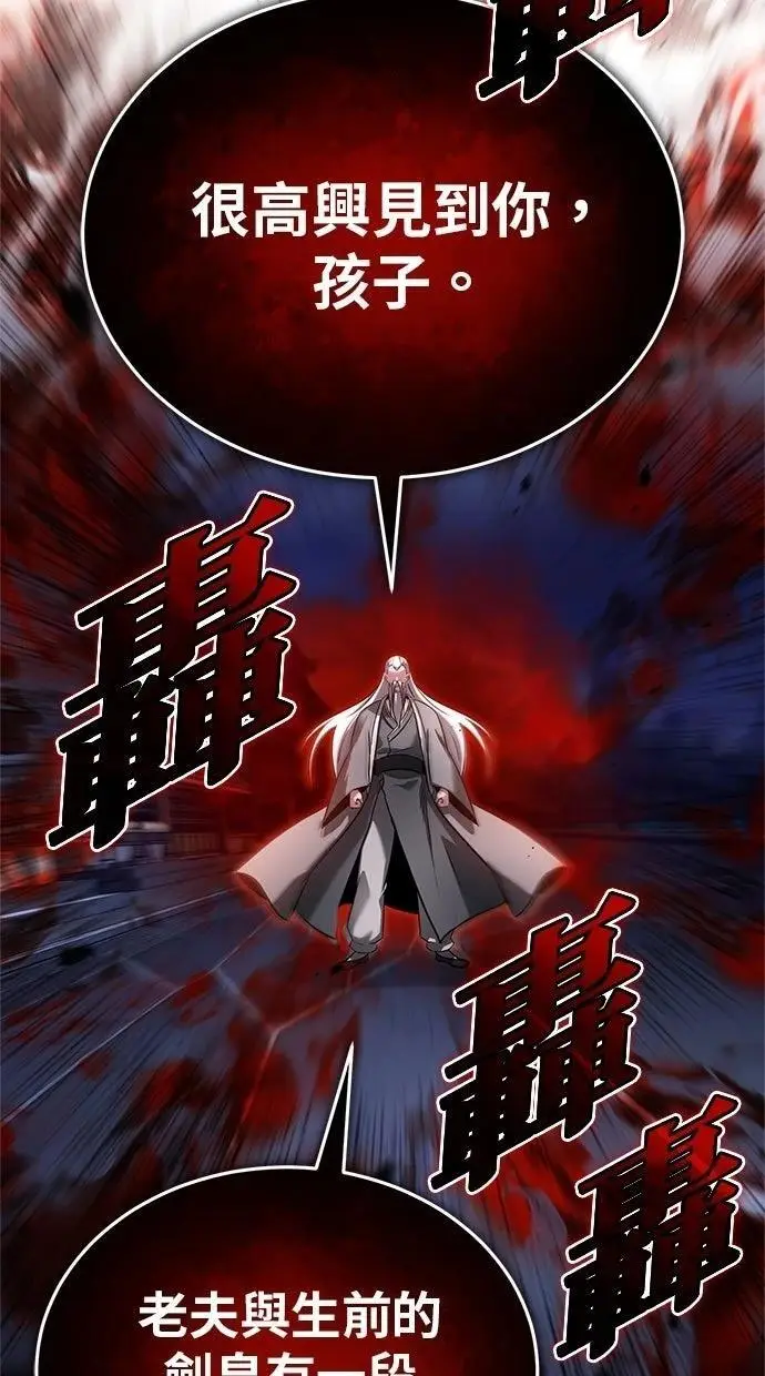 《重生者的隐退生活》第67话图27